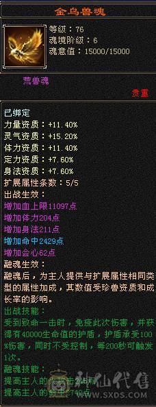 晚晚推荐：双修5级火逍遥