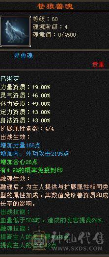 晚晚推荐：双修5级火逍遥