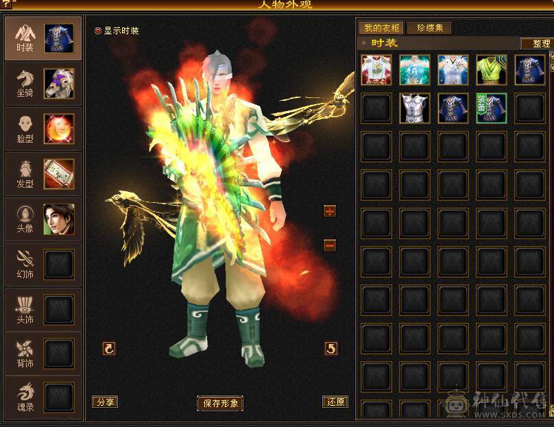 晚晚推荐：双修5级火逍遥