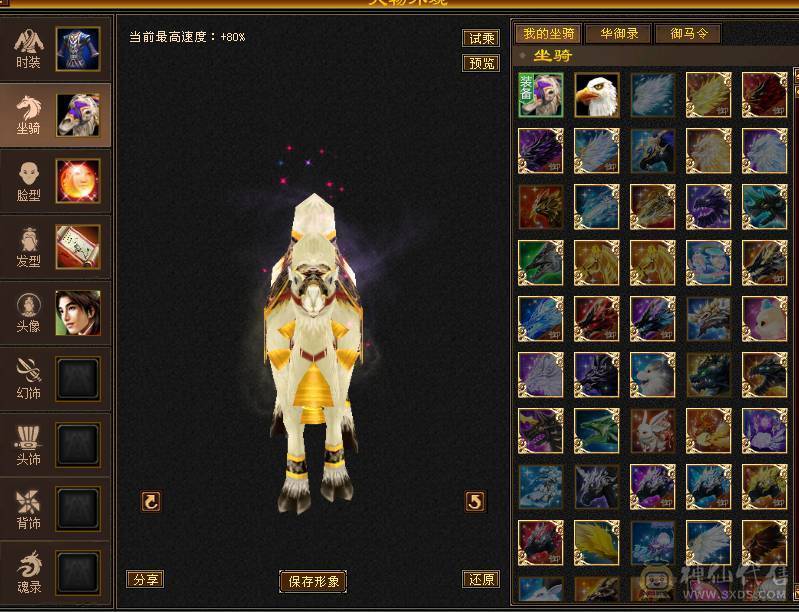 晚晚推荐：双修5级火逍遥