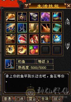 晚晚推荐：双修5级火逍遥