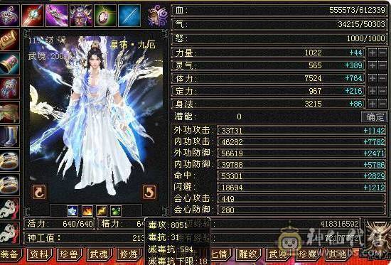 晚晚推荐：三修满6满8雕6神，大衣柜，双永久坐骑换号喜欢的来谈