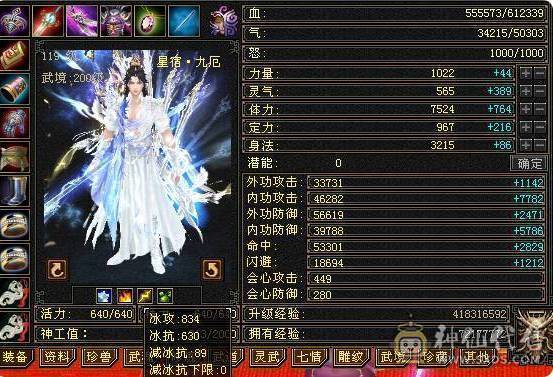 晚晚推荐：三修满6满8雕6神，大衣柜，双永久坐骑换号喜欢的来谈