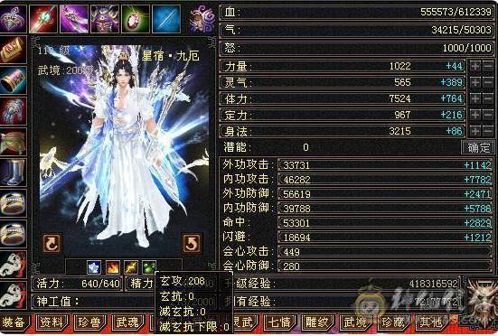 晚晚推荐：三修满6满8雕6神，大衣柜，双永久坐骑换号喜欢的来谈