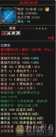 晚晚推荐：三修满6满8雕6神，大衣柜，双永久坐骑换号喜欢的来谈