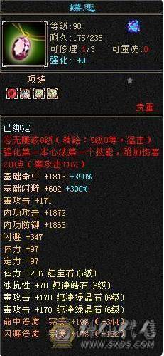 晚晚推荐：三修满6满8雕6神，大衣柜，双永久坐骑换号喜欢的来谈