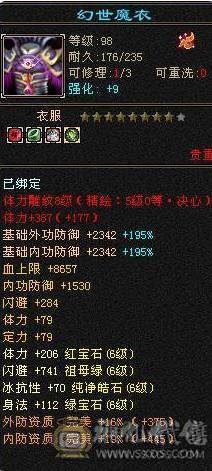 晚晚推荐：三修满6满8雕6神，大衣柜，双永久坐骑换号喜欢的来谈