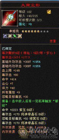 晚晚推荐：三修满6满8雕6神，大衣柜，双永久坐骑换号喜欢的来谈
