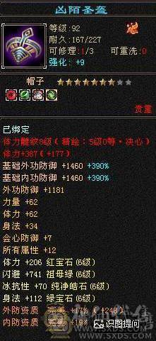 晚晚推荐：三修满6满8雕6神，大衣柜，双永久坐骑换号喜欢的来谈