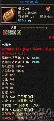 晚晚推荐：三修满6满8雕6神，大衣柜，双永久坐骑换号喜欢的来谈