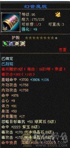 晚晚推荐：三修满6满8雕6神，大衣柜，双永久坐骑换号喜欢的来谈