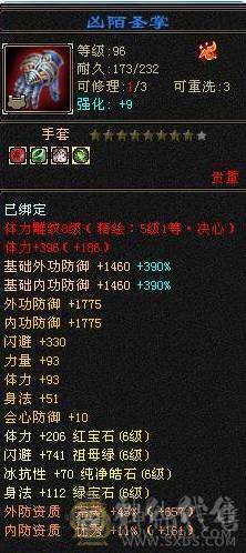 晚晚推荐：三修满6满8雕6神，大衣柜，双永久坐骑换号喜欢的来谈