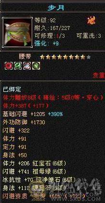 晚晚推荐：三修满6满8雕6神，大衣柜，双永久坐骑换号喜欢的来谈