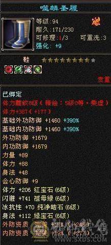 晚晚推荐：三修满6满8雕6神，大衣柜，双永久坐骑换号喜欢的来谈