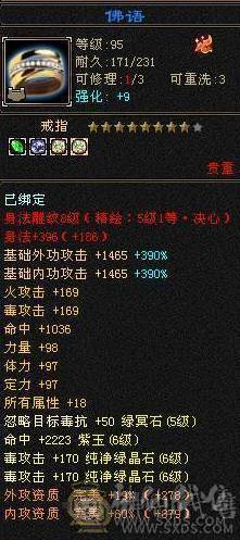晚晚推荐：三修满6满8雕6神，大衣柜，双永久坐骑换号喜欢的来谈