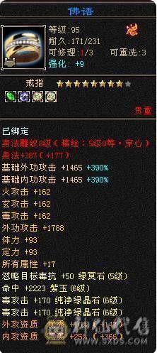 晚晚推荐：三修满6满8雕6神，大衣柜，双永久坐骑换号喜欢的来谈