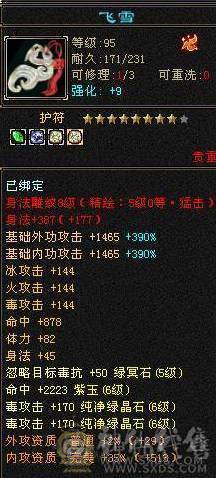 晚晚推荐：三修满6满8雕6神，大衣柜，双永久坐骑换号喜欢的来谈