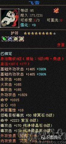 晚晚推荐：三修满6满8雕6神，大衣柜，双永久坐骑换号喜欢的来谈