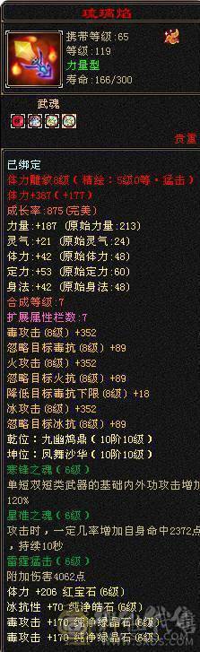 晚晚推荐：三修满6满8雕6神，大衣柜，双永久坐骑换号喜欢的来谈