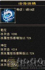晚晚推荐：三修满6满8雕6神，大衣柜，双永久坐骑换号喜欢的来谈
