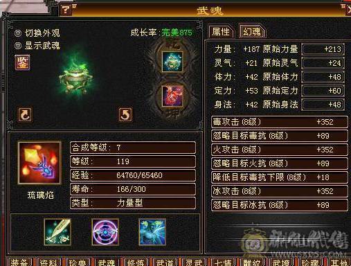 晚晚推荐：三修满6满8雕6神，大衣柜，双永久坐骑换号喜欢的来谈