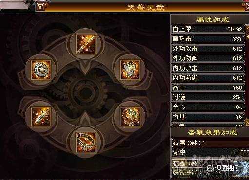 晚晚推荐：三修满6满8雕6神，大衣柜，双永久坐骑换号喜欢的来谈