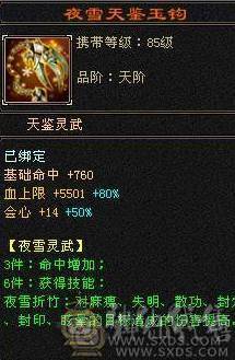 晚晚推荐：三修满6满8雕6神，大衣柜，双永久坐骑换号喜欢的来谈