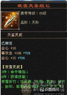 晚晚推荐：三修满6满8雕6神，大衣柜，双永久坐骑换号喜欢的来谈