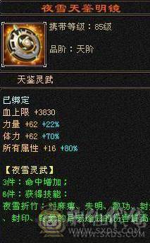 晚晚推荐：三修满6满8雕6神，大衣柜，双永久坐骑换号喜欢的来谈