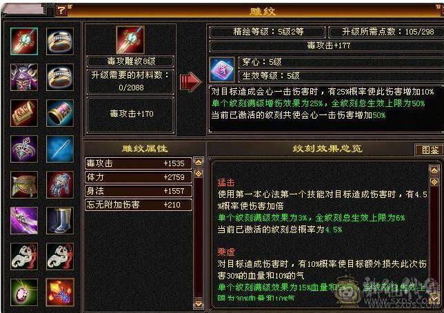 晚晚推荐：三修满6满8雕6神，大衣柜，双永久坐骑换号喜欢的来谈