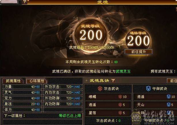 晚晚推荐：三修满6满8雕6神，大衣柜，双永久坐骑换号喜欢的来谈
