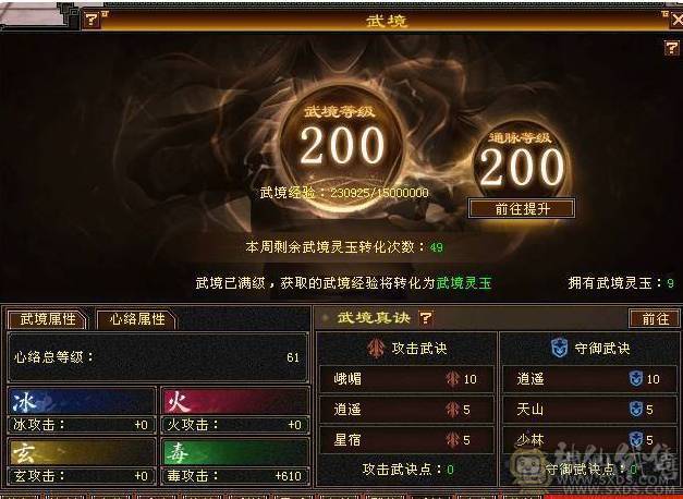 晚晚推荐：三修满6满8雕6神，大衣柜，双永久坐骑换号喜欢的来谈