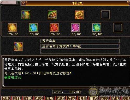 晚晚推荐：三修满6满8雕6神，大衣柜，双永久坐骑换号喜欢的来谈