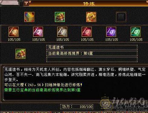 晚晚推荐：三修满6满8雕6神，大衣柜，双永久坐骑换号喜欢的来谈