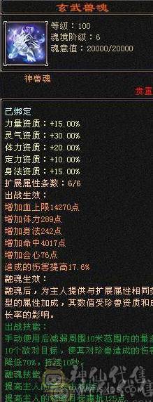 晚晚推荐：三修满6满8雕6神，大衣柜，双永久坐骑换号喜欢的来谈