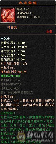 晚晚推荐：三修满6满8雕6神，大衣柜，双永久坐骑换号喜欢的来谈