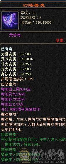 晚晚推荐：三修满6满8雕6神，大衣柜，双永久坐骑换号喜欢的来谈
