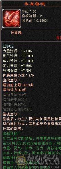 晚晚推荐：三修满6满8雕6神，大衣柜，双永久坐骑换号喜欢的来谈