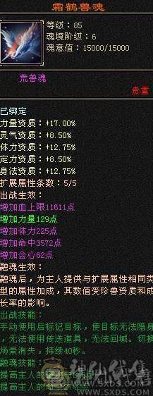 晚晚推荐：三修满6满8雕6神，大衣柜，双永久坐骑换号喜欢的来谈