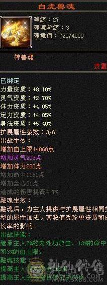 晚晚推荐：三修满6满8雕6神，大衣柜，双永久坐骑换号喜欢的来谈