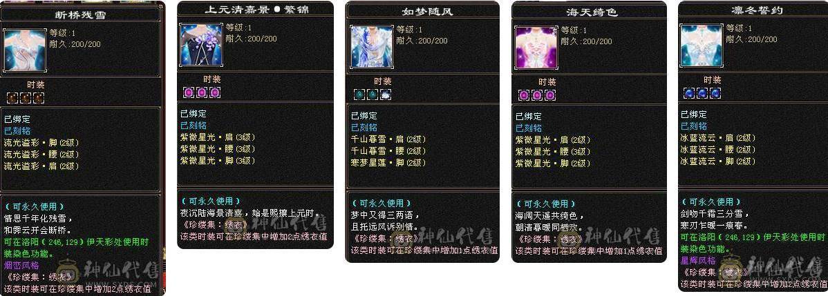 晚晚推荐：三修满6满8雕6神，大衣柜，双永久坐骑换号喜欢的来谈