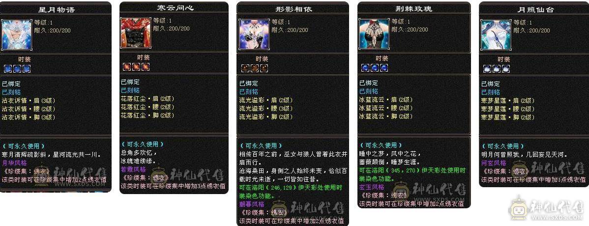 晚晚推荐：三修满6满8雕6神，大衣柜，双永久坐骑换号喜欢的来谈