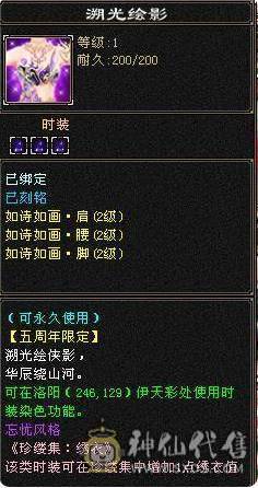 晚晚推荐：三修满6满8雕6神，大衣柜，双永久坐骑换号喜欢的来谈