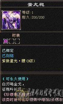 晚晚推荐：三修满6满8雕6神，大衣柜，双永久坐骑换号喜欢的来谈