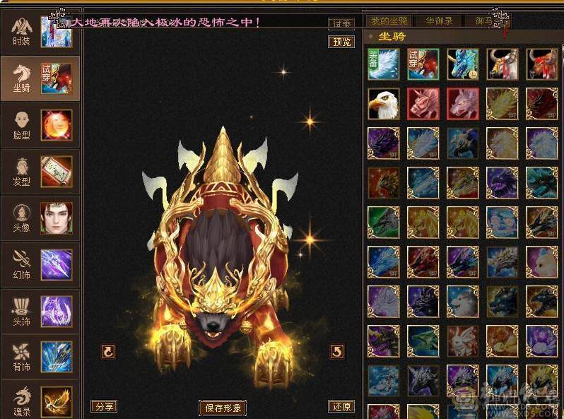 晚晚推荐：三修满6满8雕6神，大衣柜，双永久坐骑换号喜欢的来谈