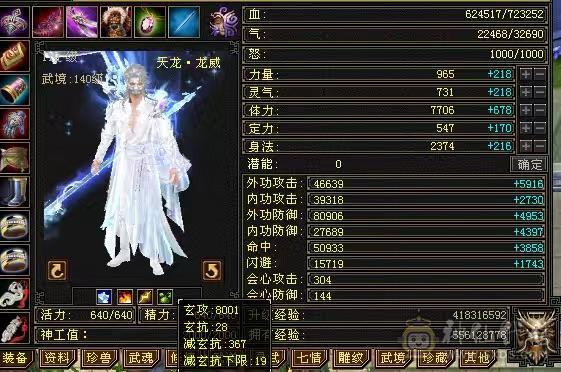 🥇暖阳推荐🥇极品三满6级冰火玄毒四修天龙、1000+冰抗、武镜通脉心洛都更新了、盟会10级、花榜第一称号、花榜坐骑啸月天狼、乌骓坐骑各种外观