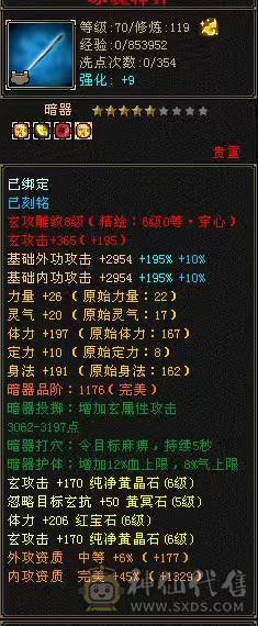 🥇暖阳推荐🥇极品三满6级冰火玄毒四修天龙、1000+冰抗、武镜通脉心洛都更新了、盟会10级、花榜第一称号、花榜坐骑啸月天狼、乌骓坐骑各种外观