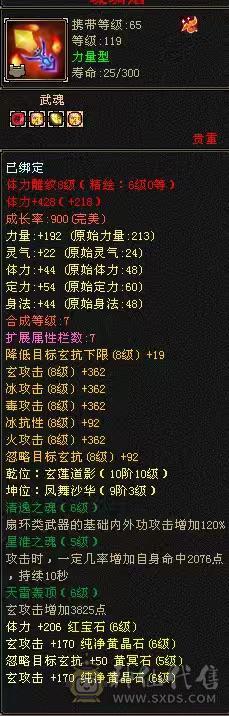 🥇暖阳推荐🥇极品三满6级冰火玄毒四修天龙、1000+冰抗、武镜通脉心洛都更新了、盟会10级、花榜第一称号、花榜坐骑啸月天狼、乌骓坐骑各种外观