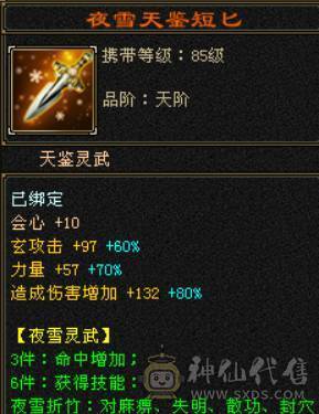 秒出三修增伤小曼陀