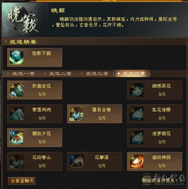 秒出三修增伤小曼陀